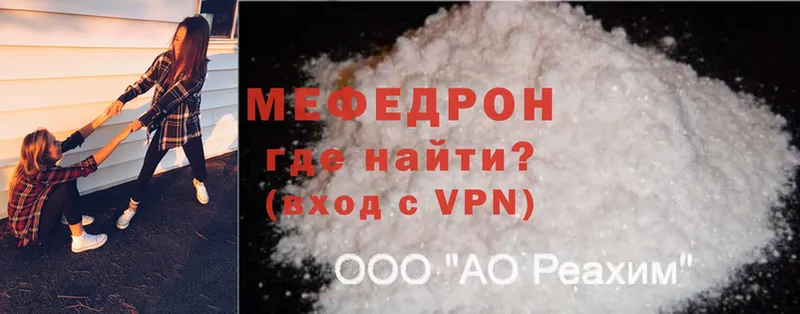 Меф mephedrone  закладки  Бородино 